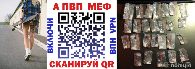 как найти   Белогорск  A-PVP крисы CK 