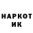 Кодеин напиток Lean (лин) ALEX 303