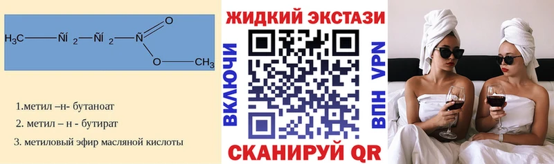 Бутират жидкий экстази хочу Белогорск
