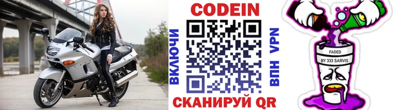 omg   что такое наркотик  Белогорск  Кодеин напиток Lean (лин) 