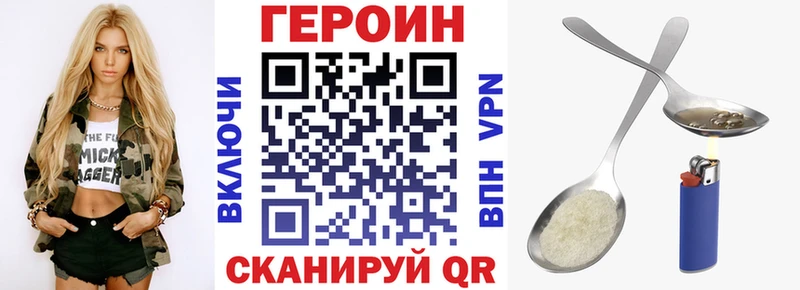 купить закладку  Белогорск  ГЕРОИН Афган 
