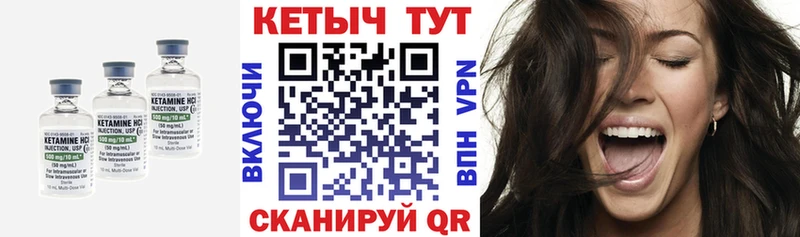 Кетамин VHQ  закладки  Белогорск 