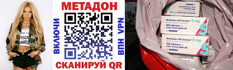 Метадон кристалл  MEGA   Белогорск 