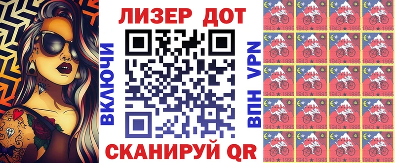 Наркотические марки 1500мкг  Белогорск 